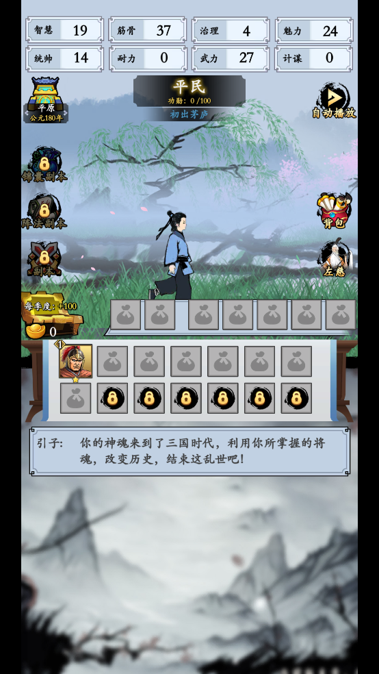 三国模拟器最新版