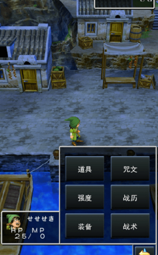 勇者斗恶龙7重制版