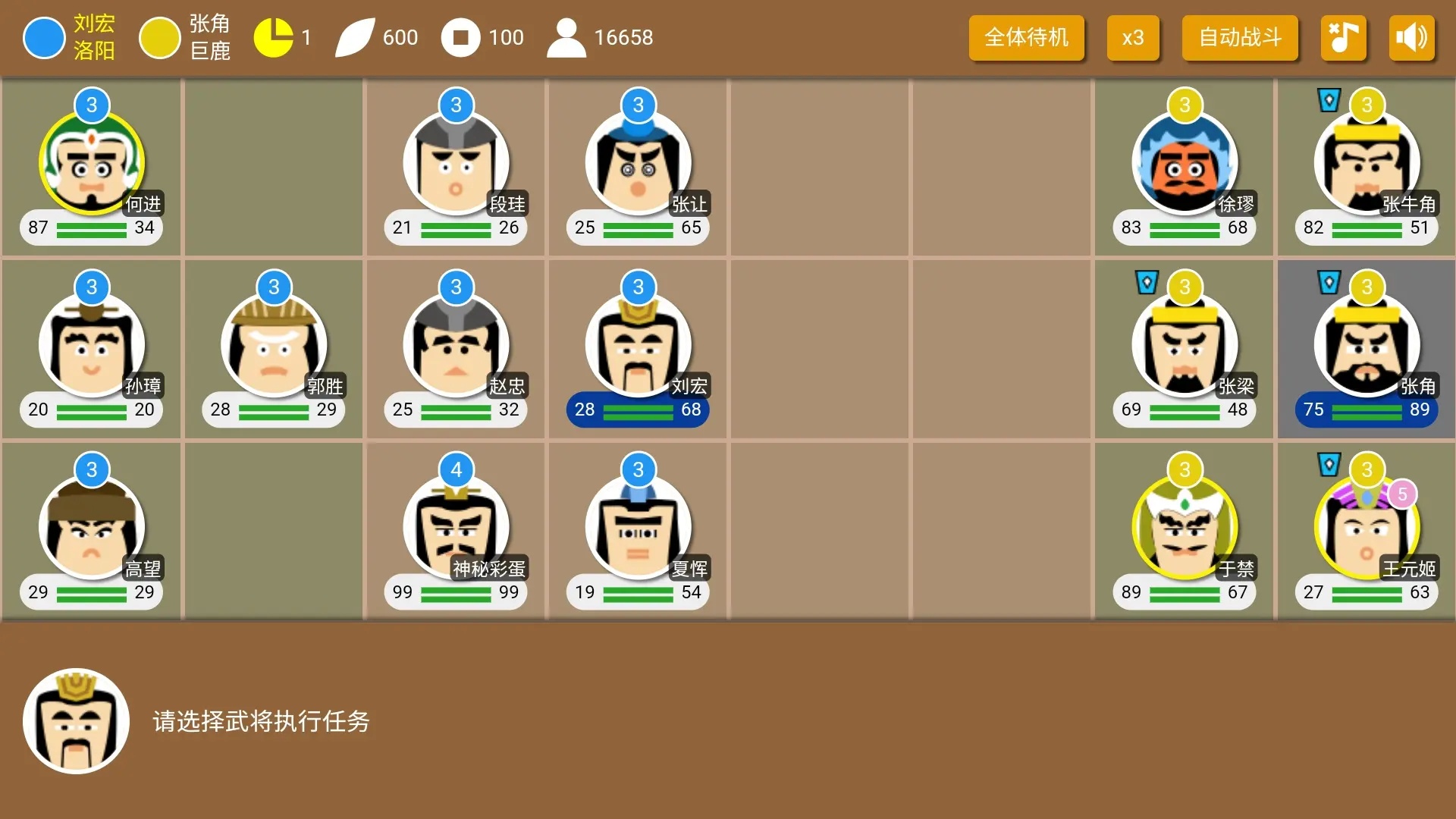 三国时代2最新版