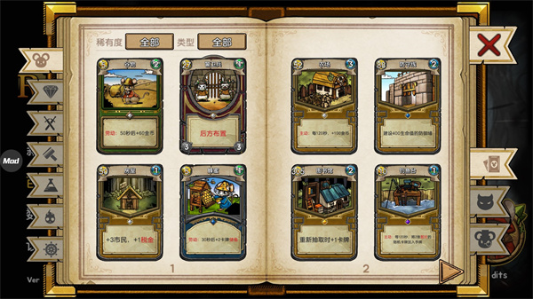 鼠之城邦手机版(Ratropolis)