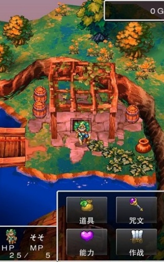 勇者斗恶龙4中文版