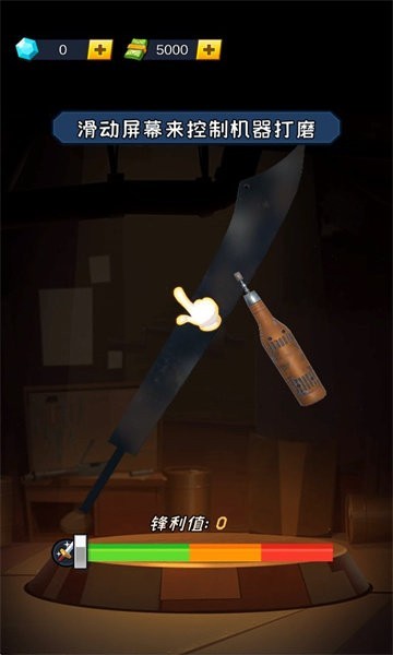 锻刀大师免广告版