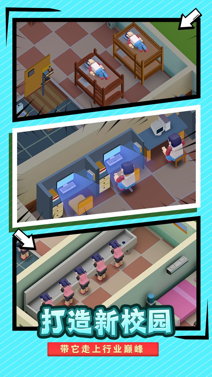 校园模拟器正版