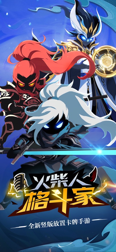 火柴人格斗家安卓版