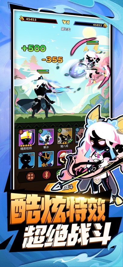 火柴人格斗家安卓版