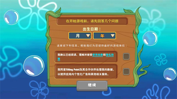 海绵宝宝餐厅模拟器最新版(SpongeBob - Krusty Cook Off)