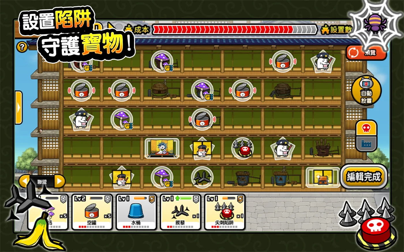 猫咪大怪盗手游