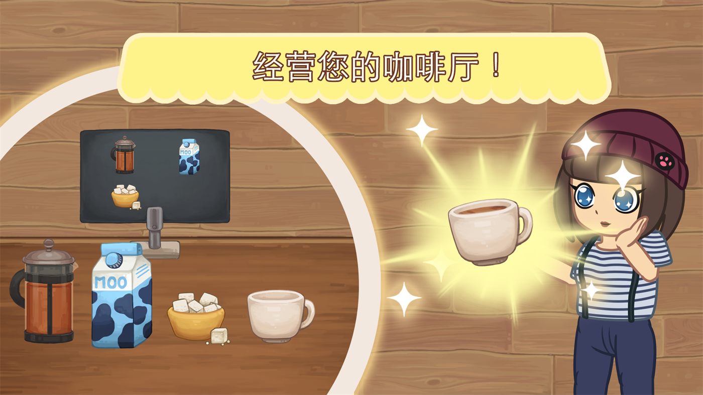 绒毛猫咖啡厅最新版