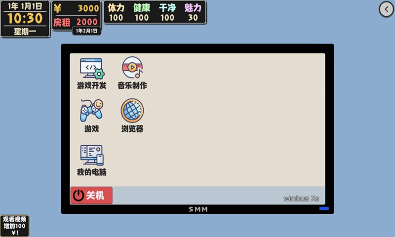 属性与生活2手游