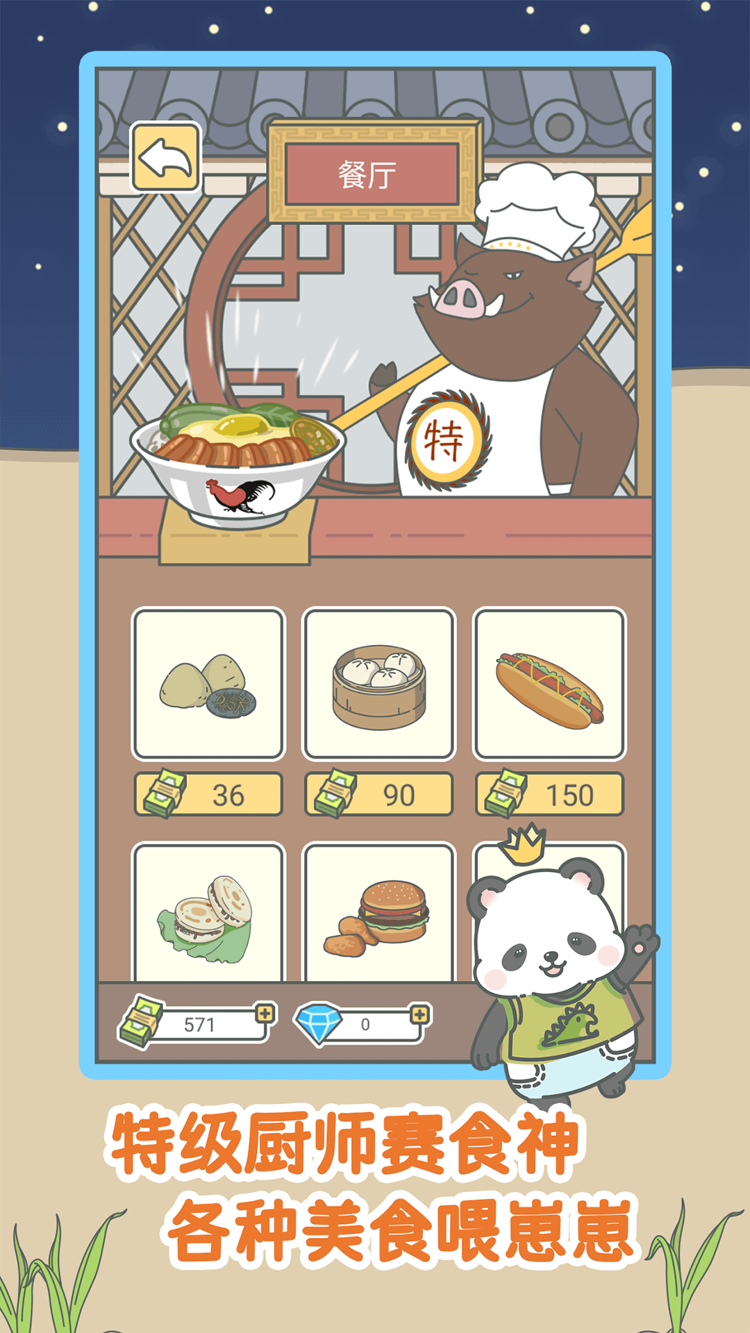 宠我一生小游戏最新版