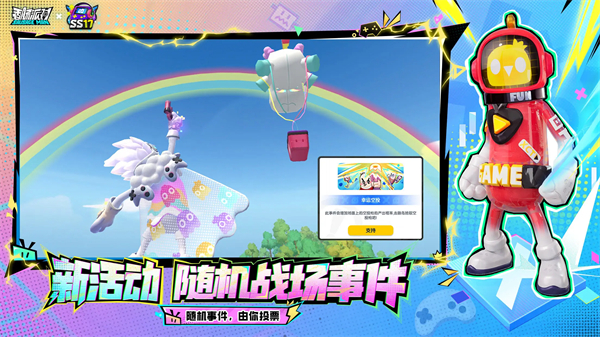 香肠派对最新版