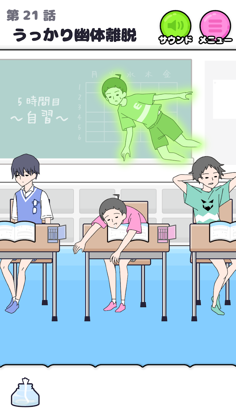 超能力男孩游戏(エスパーボーイ)