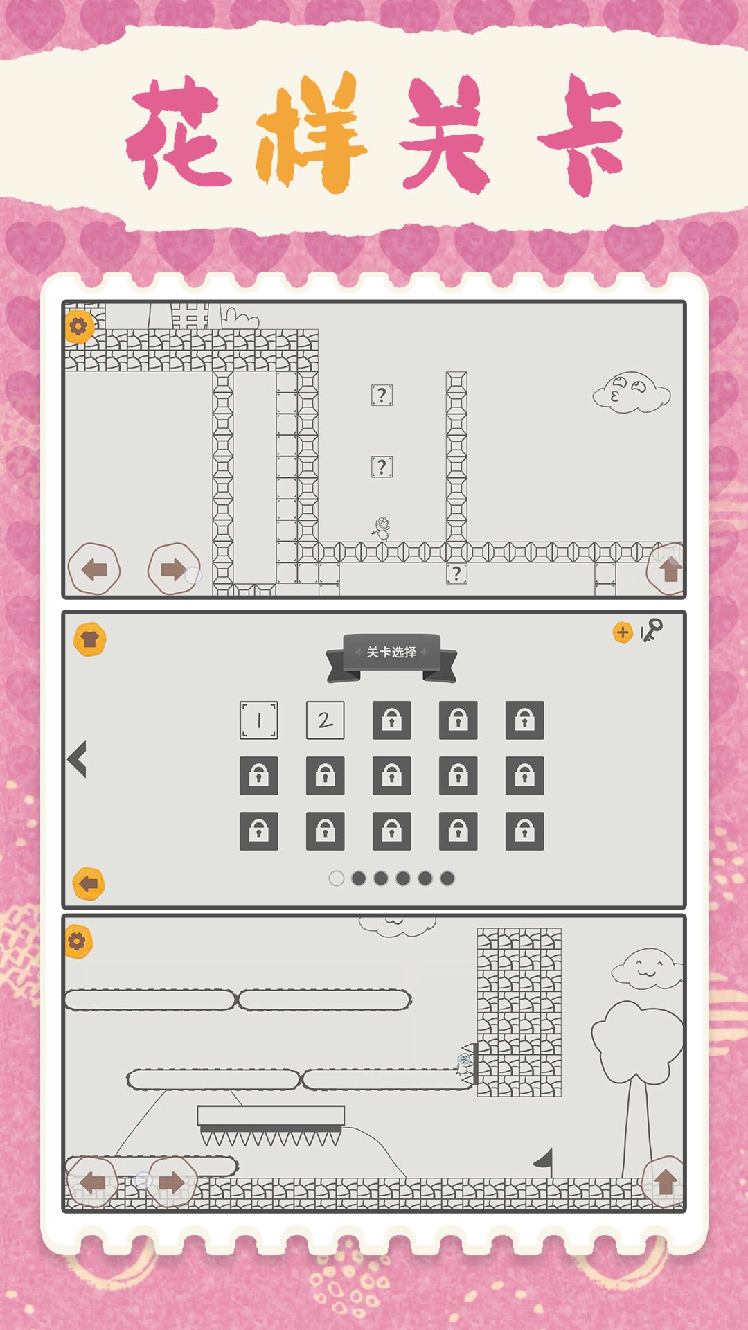 开心小派对游戏