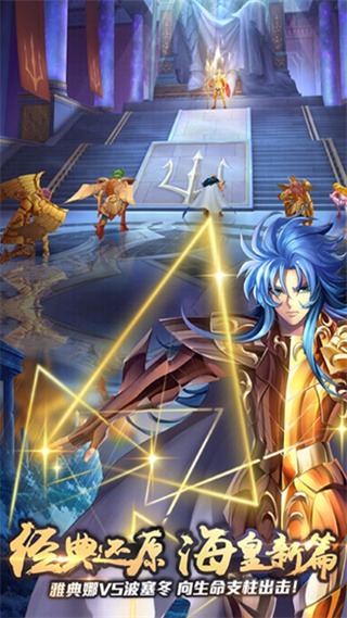 守护雅典娜最新版