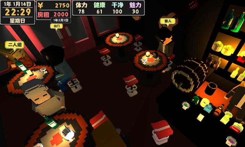 属性与生活2手游