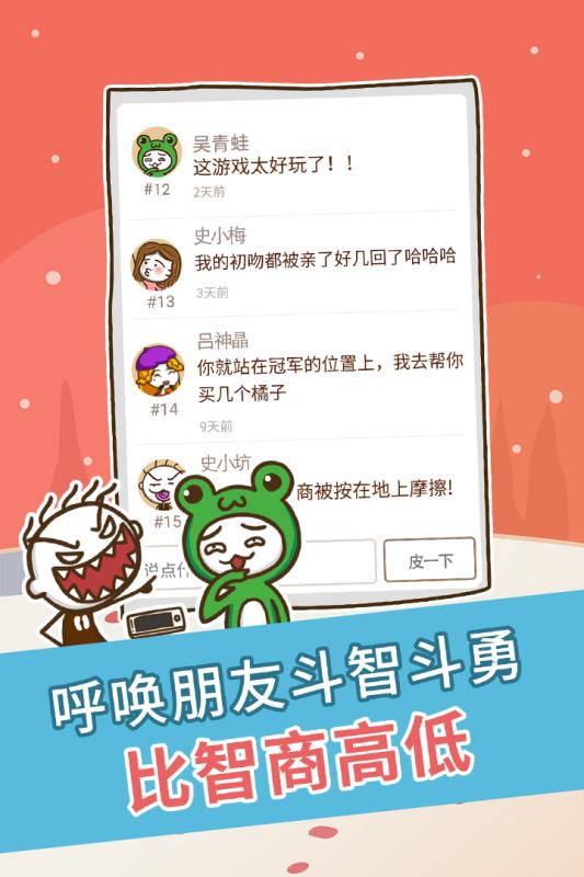 史上最坑爹游戏