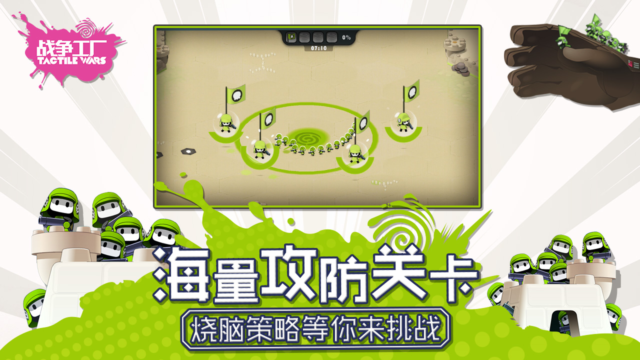 战争工厂最新版