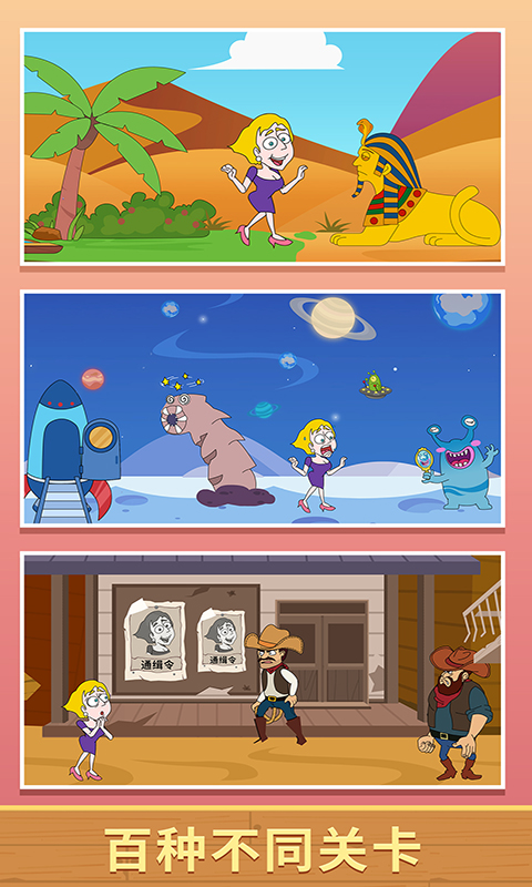 救救小姐姐游戏