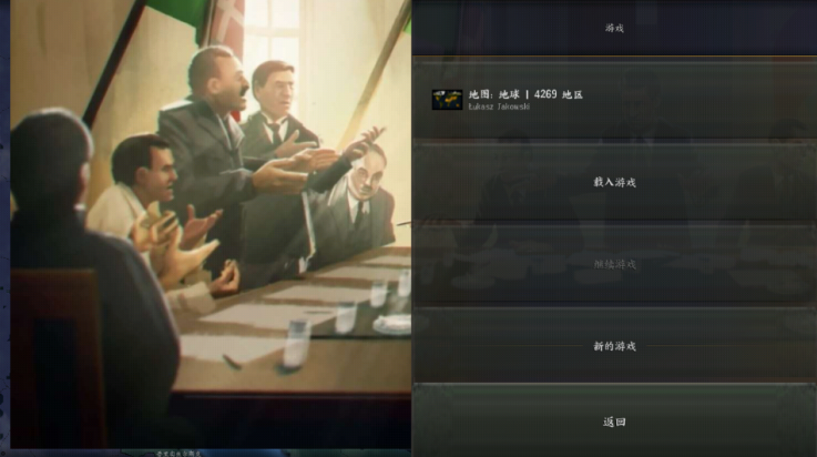 钢铁雄心4手机版(HOI 4)