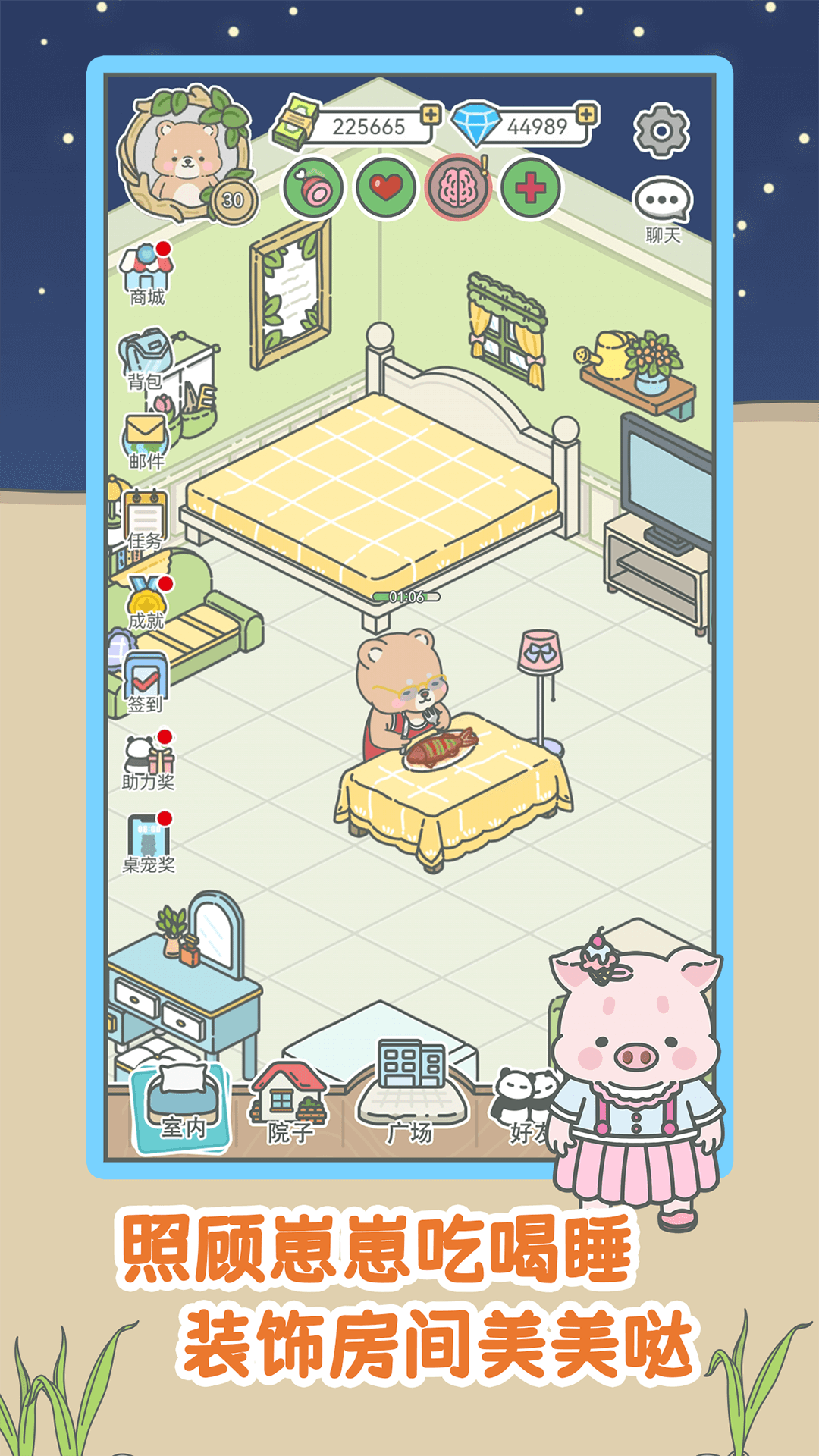 宠我一生小游戏最新版