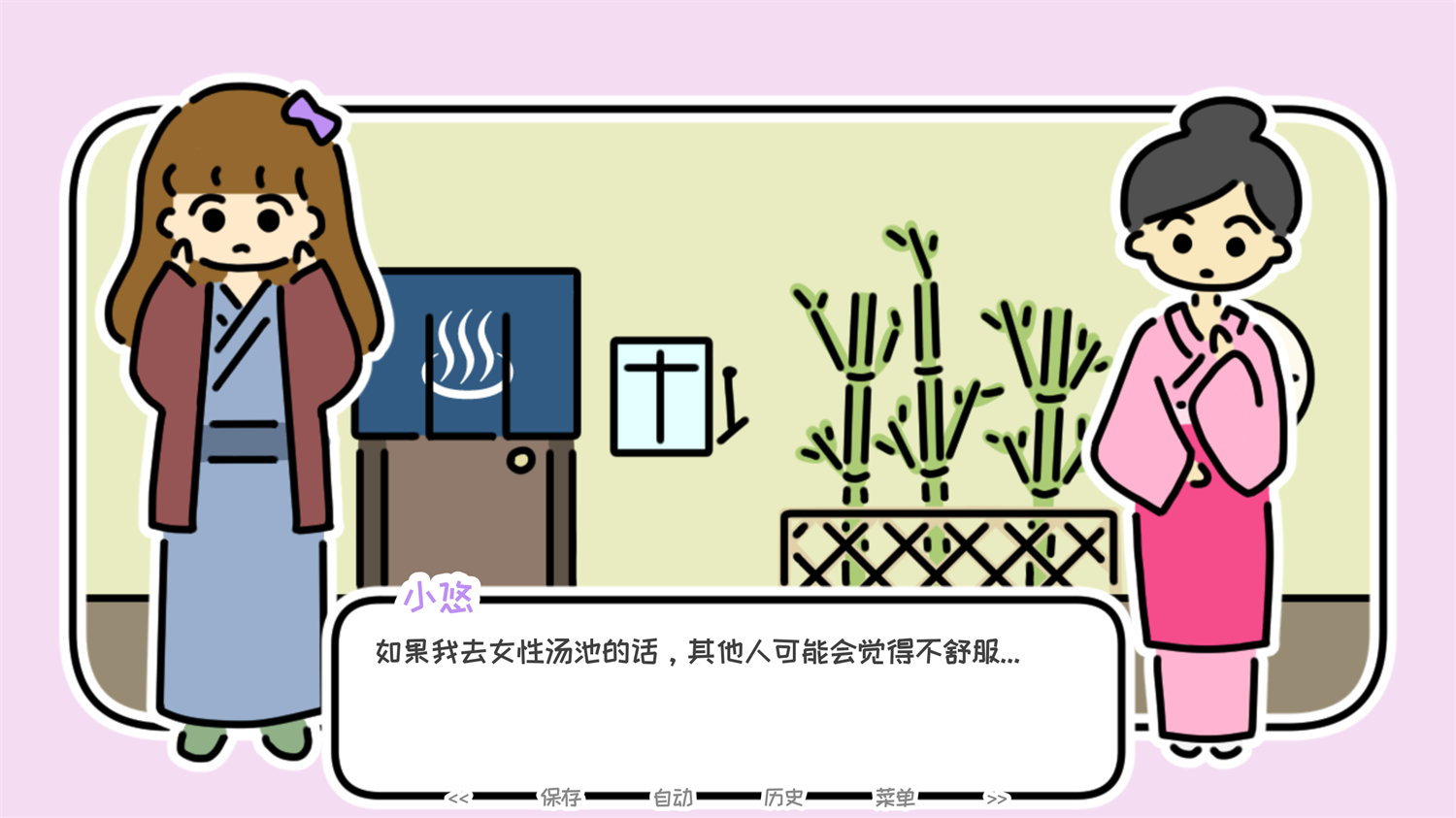 一夜温泉游戏(one night, hot springs)