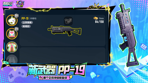 香肠派对最新版