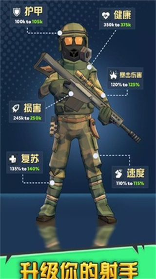 最后的英雄手游(Last Hero)