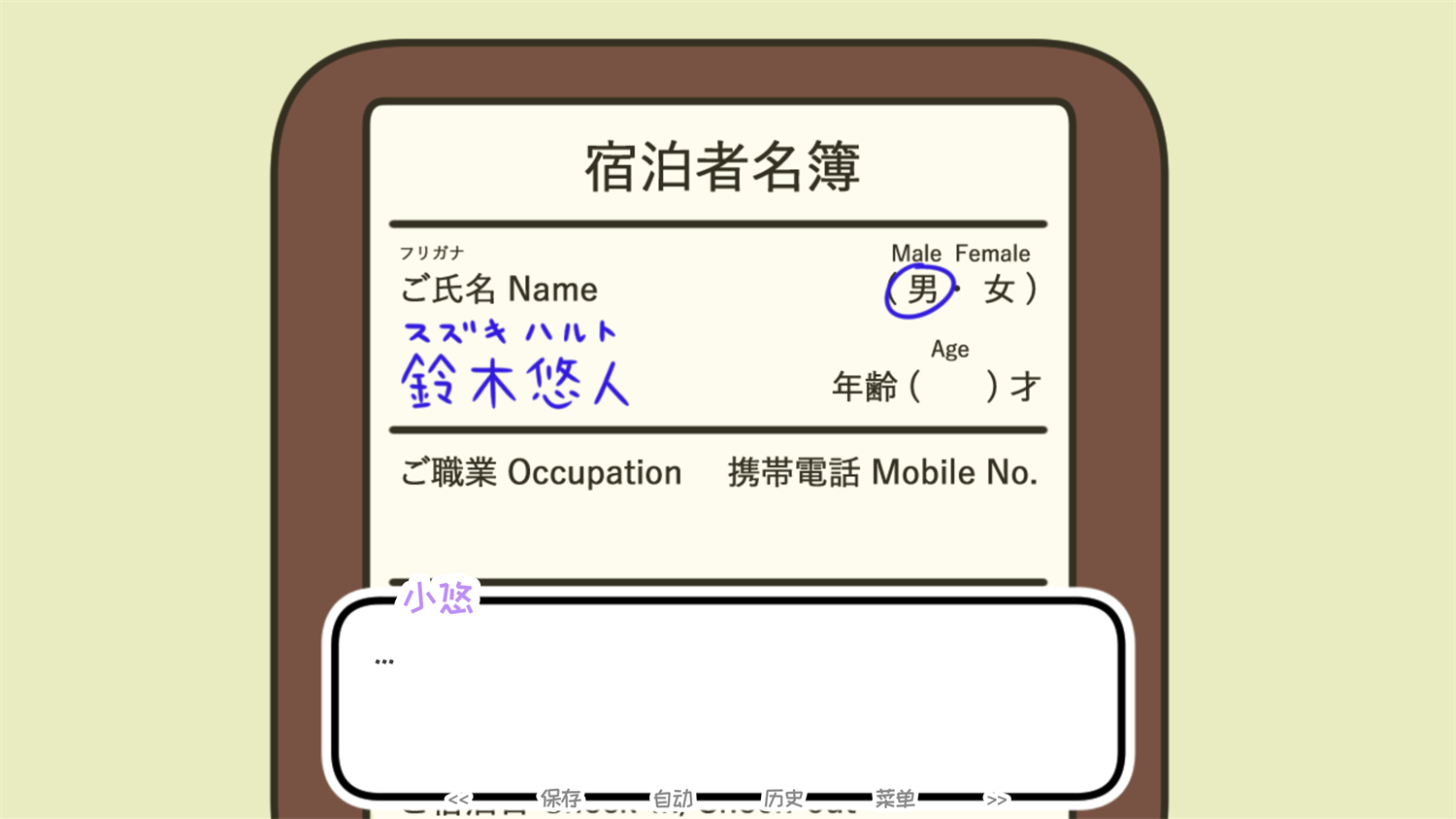 一夜温泉游戏(one night, hot springs)