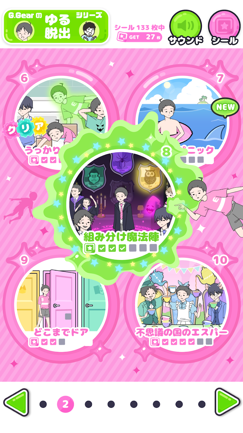 超能力男孩游戏(エスパーボーイ)