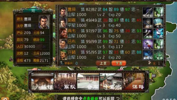 三国志霸王的梦想最新版