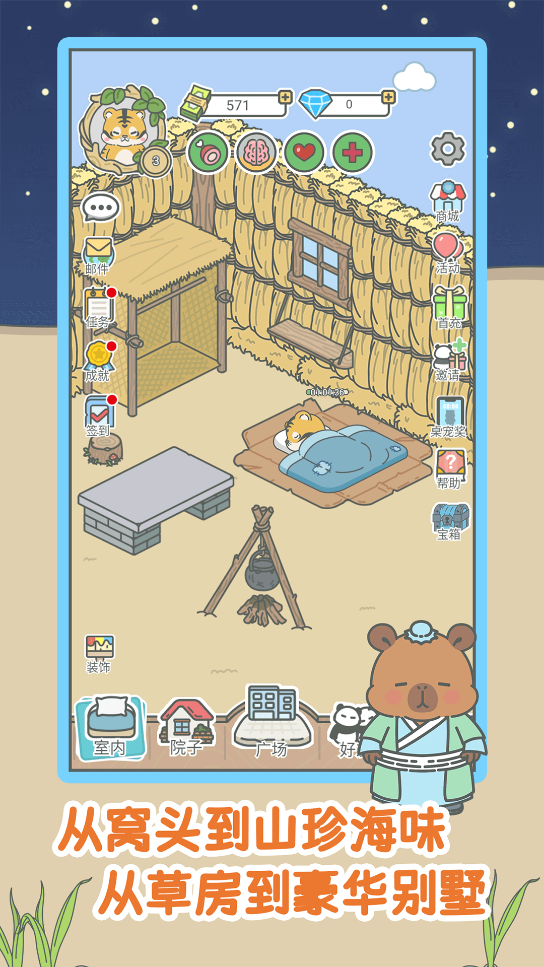 宠我一生小游戏最新版