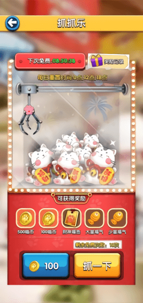 开心招财猫红包版