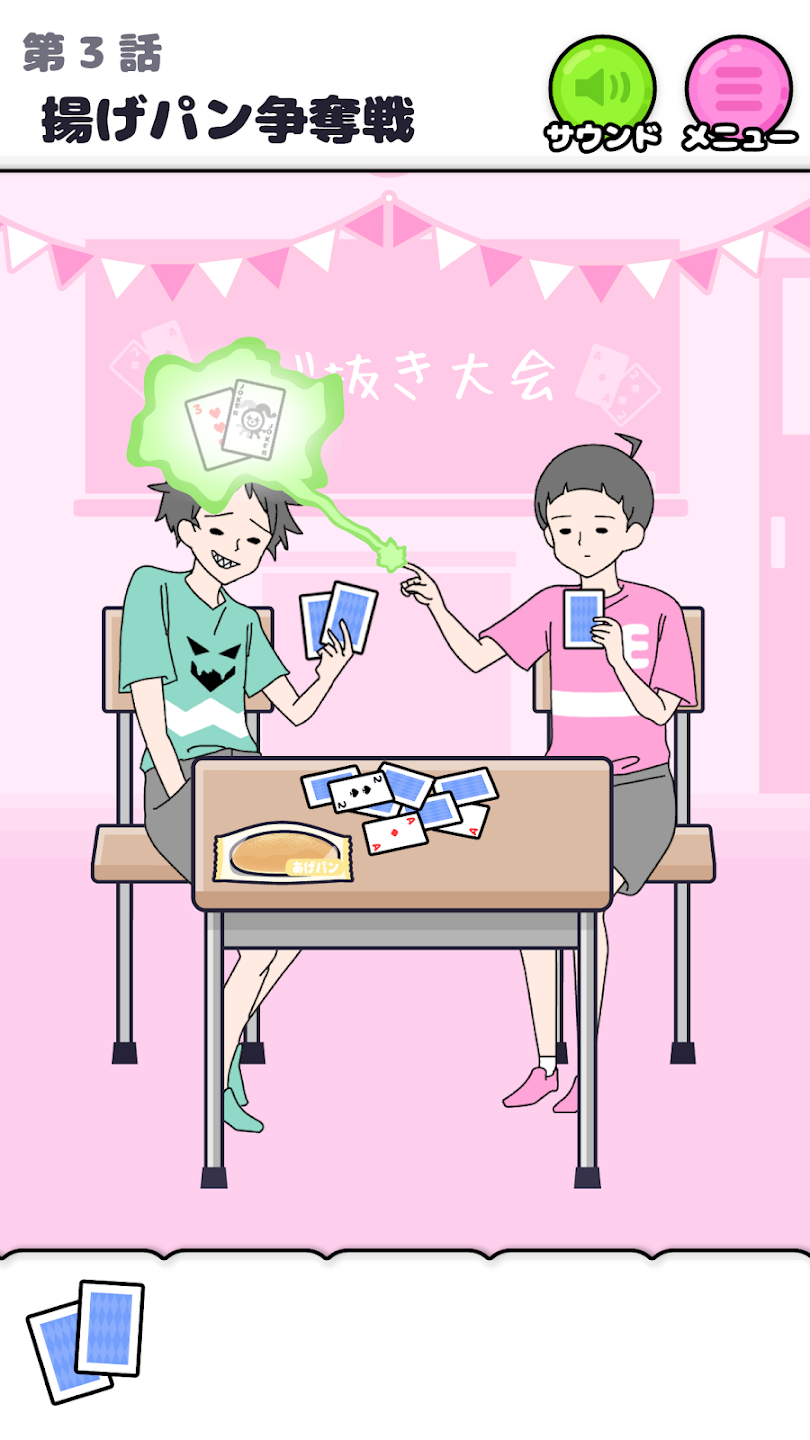 超能力男孩游戏(エスパーボーイ)