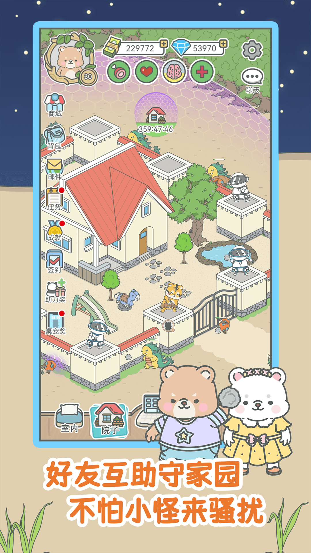 宠我一生小游戏最新版