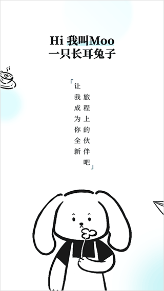 moo日记手机版