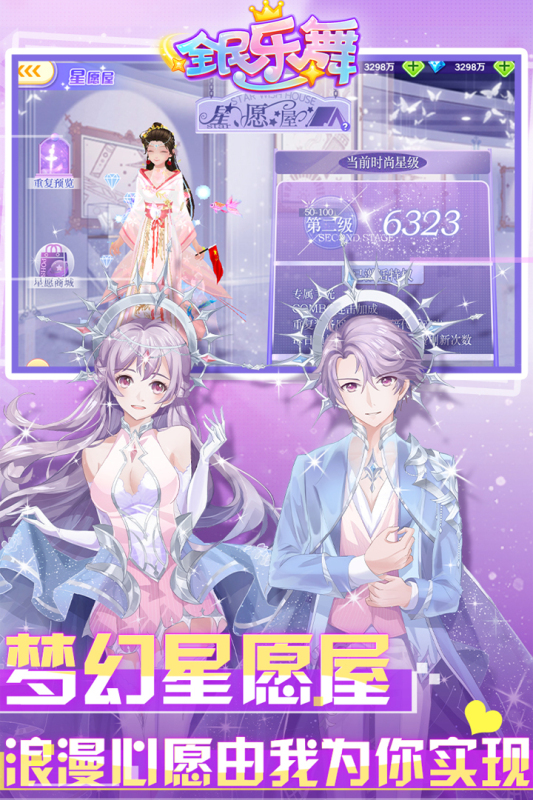 全民乐舞九游版