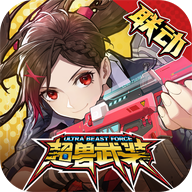 机动都市阿尔法最新版