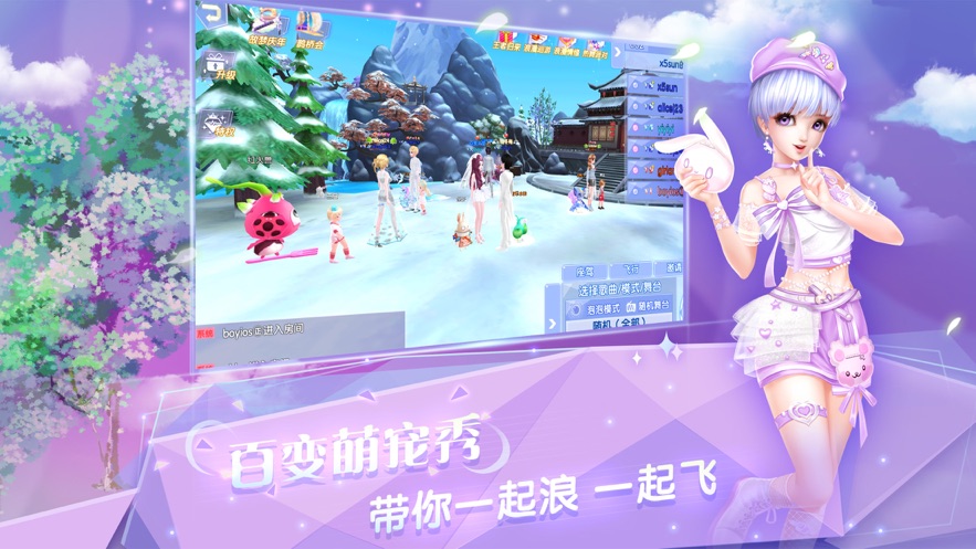 炫舞浪漫爱最新版