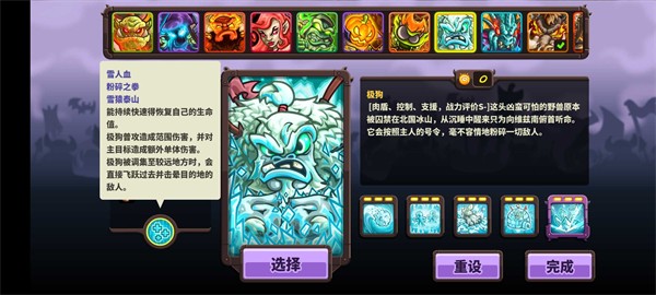 王国保卫战复仇