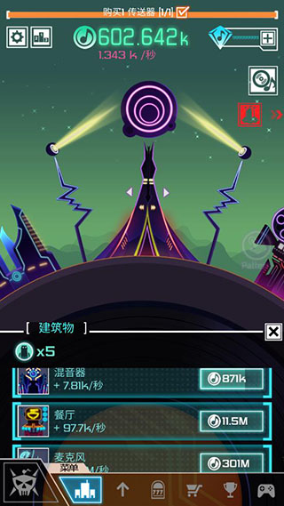 节奏星球最新版