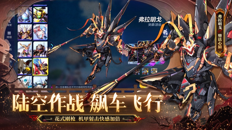 机动都市阿尔法安卓版