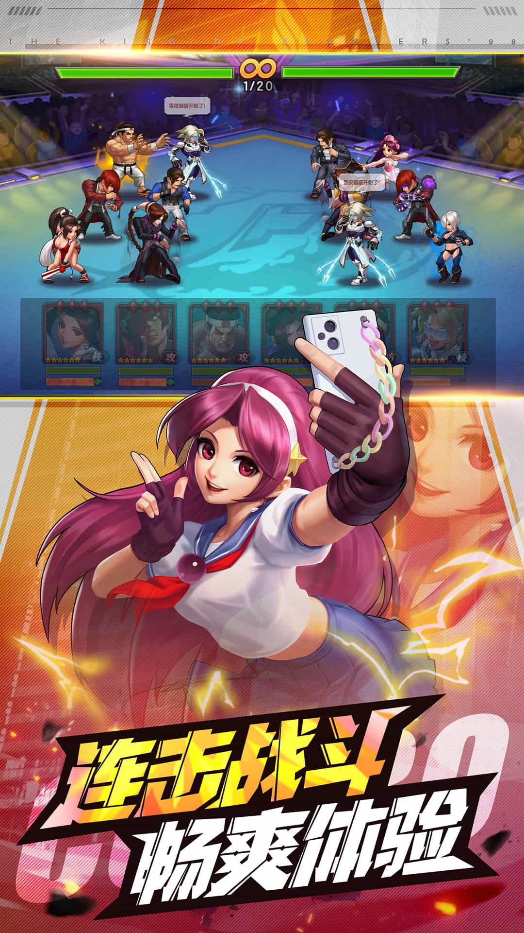 拳皇98终极之战OL手游