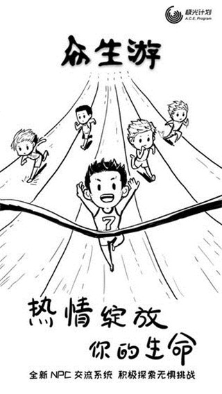 众生游免费完整版