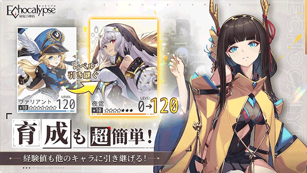 绯红的神约日服手游(緋紅の神約)