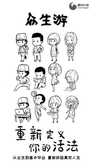 众生游免费完整版