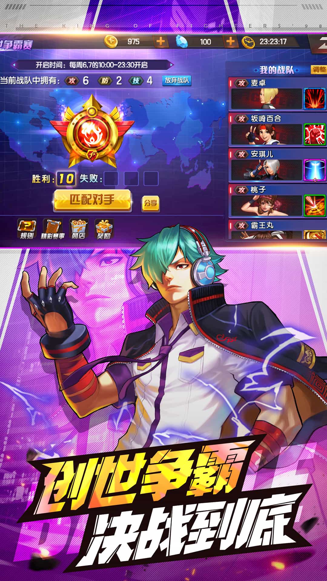 拳皇98终极之战OL手游