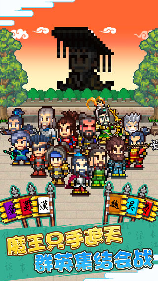 锄战三国村游戏