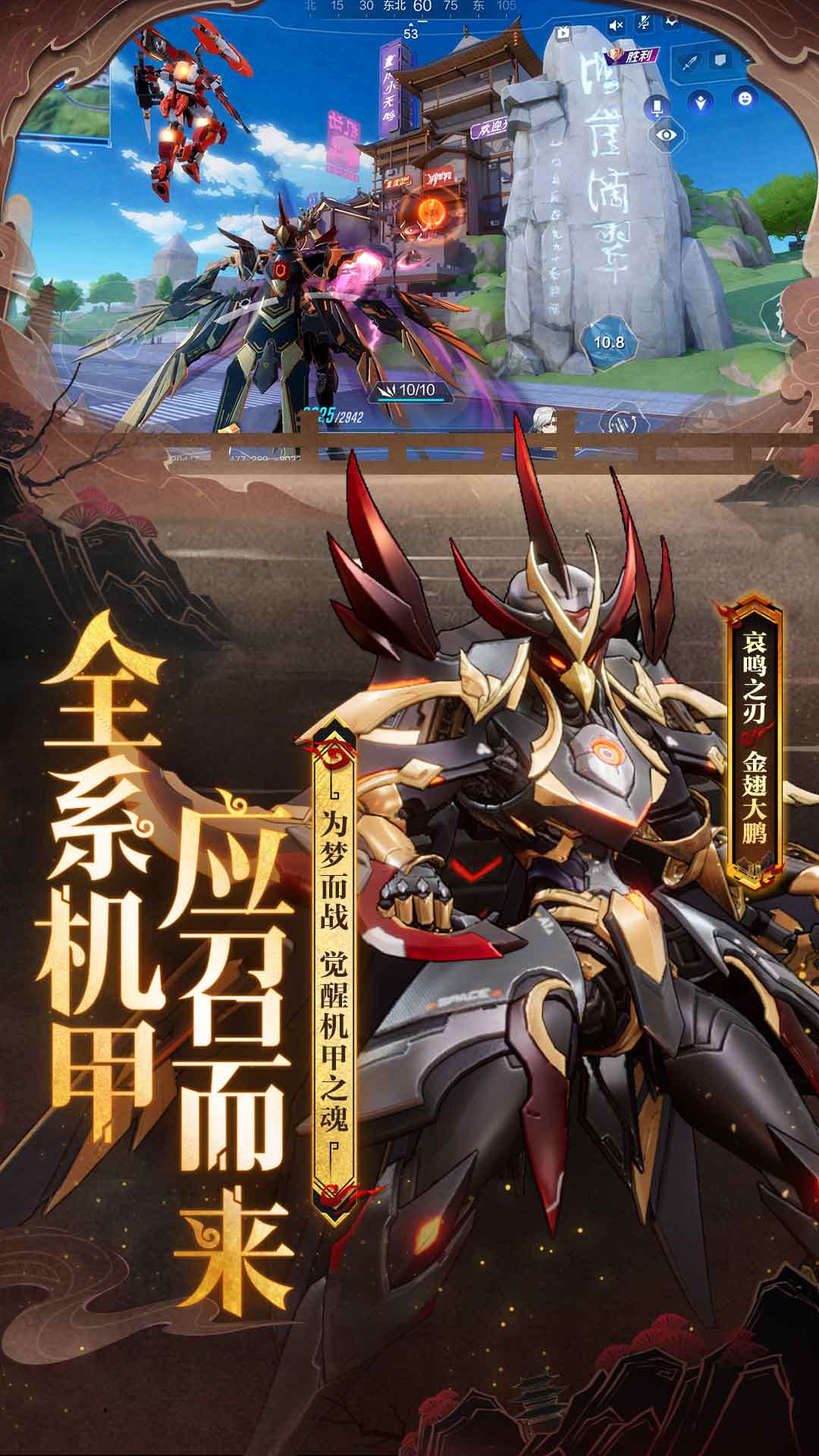 机动都市阿尔法最新版