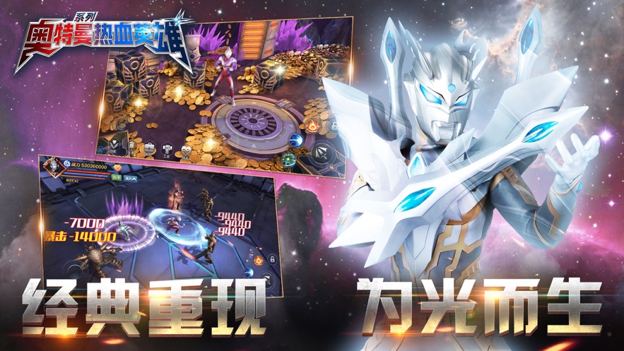 奥特曼热血英雄