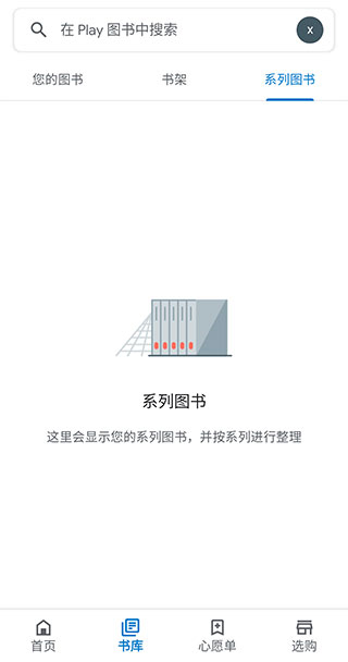 谷歌图书最新版